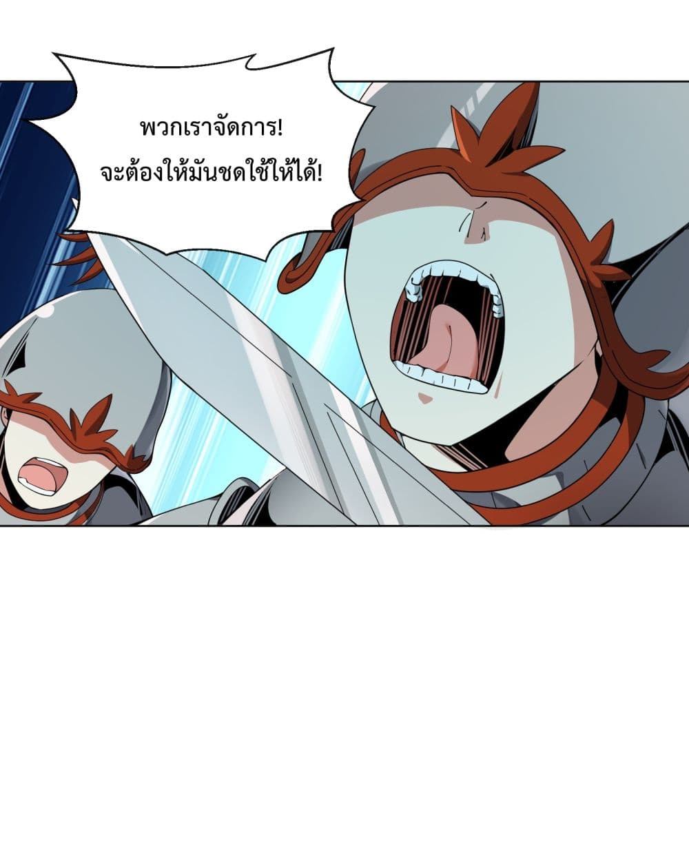 Although I Obtained A Rare Profession, I’m Being Hunt Down By The Whole Server page 7