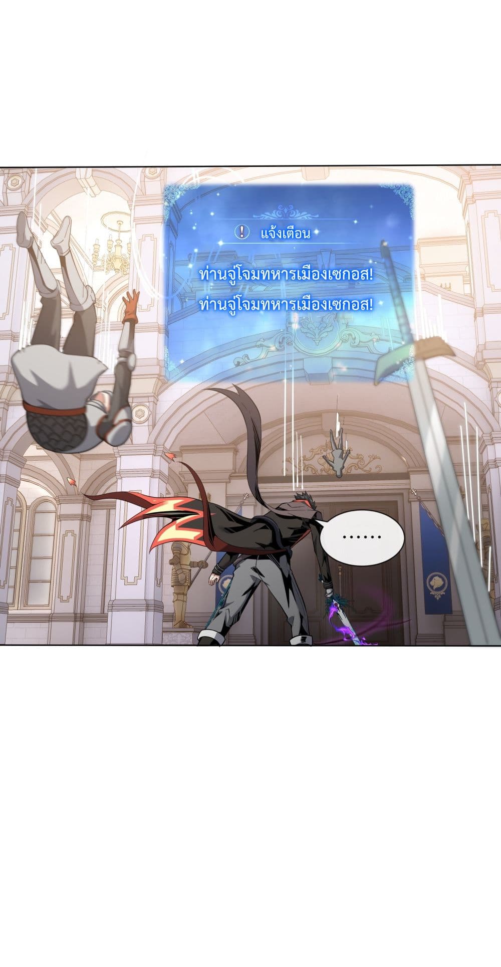 Although I Obtained A Rare Profession, I’m Being Hunt Down By The Whole Server page 11