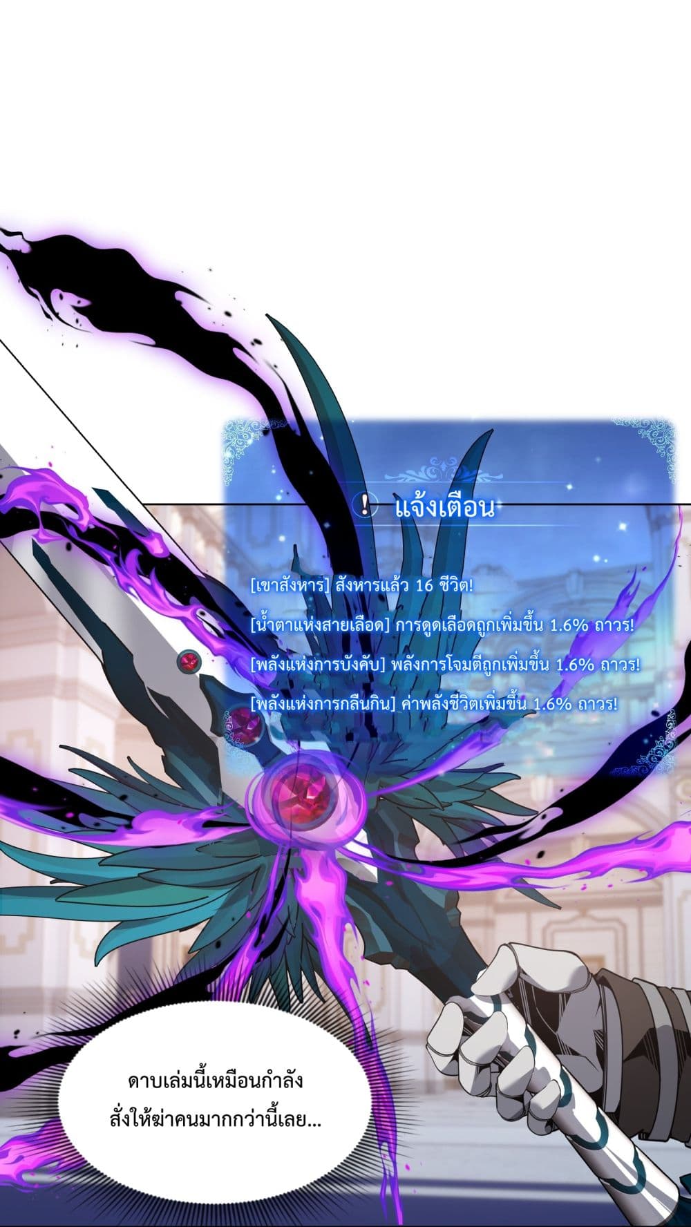 Although I Obtained A Rare Profession, I’m Being Hunt Down By The Whole Server page 12