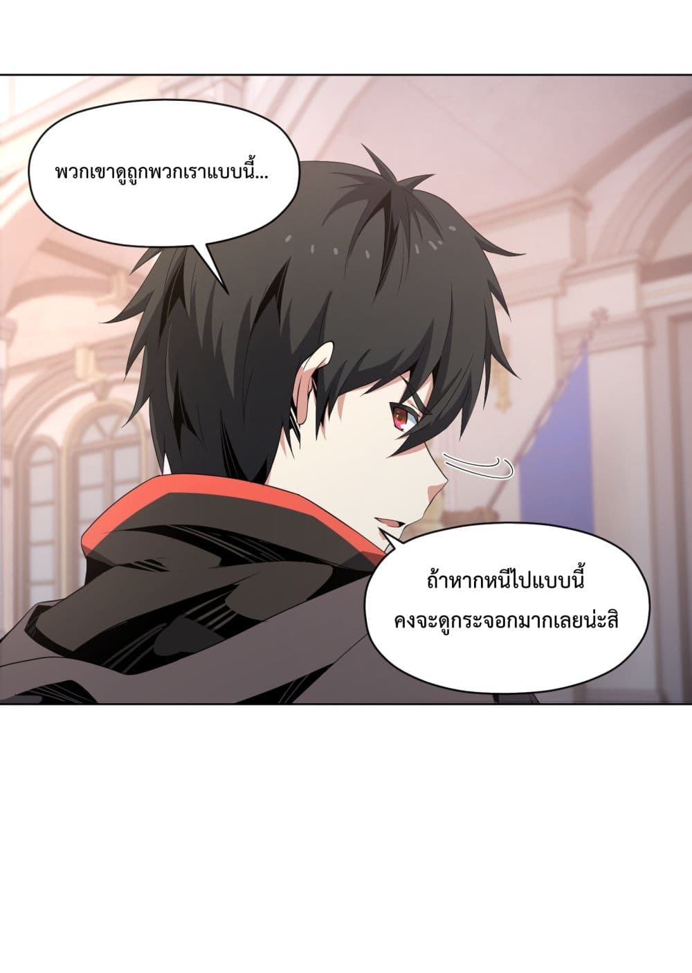 Although I Obtained A Rare Profession, I’m Being Hunt Down By The Whole Server page 15