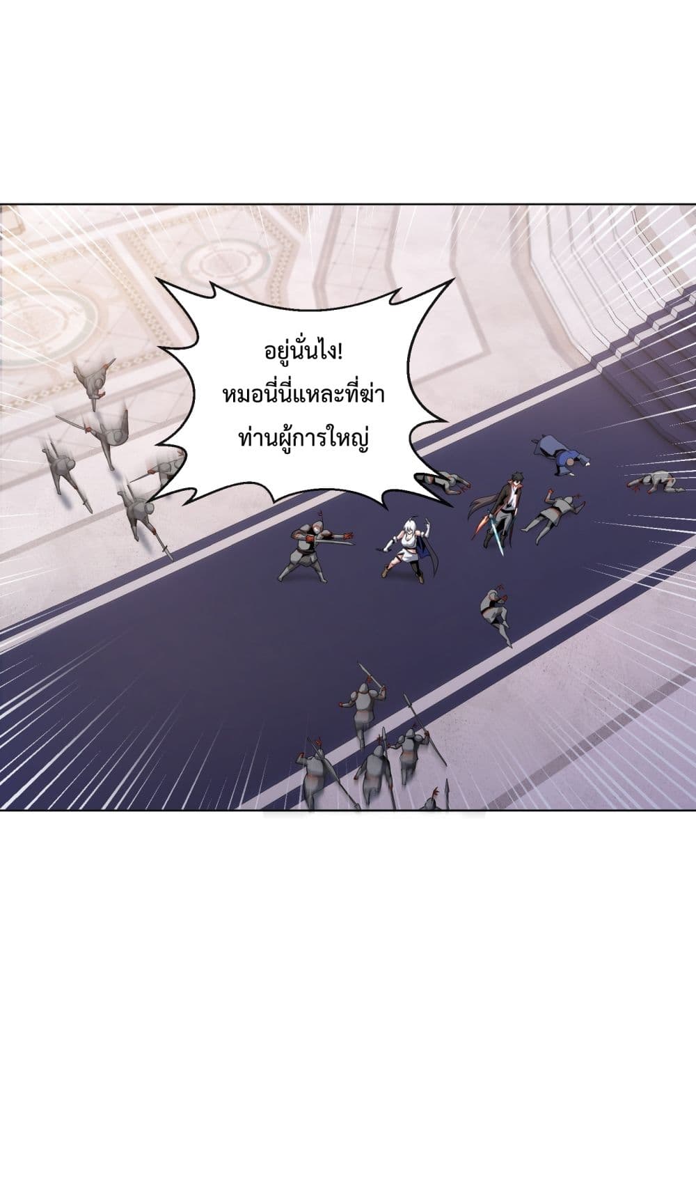 Although I Obtained A Rare Profession, I’m Being Hunt Down By The Whole Server page 16