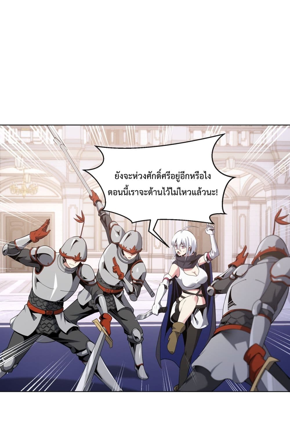 Although I Obtained A Rare Profession, I’m Being Hunt Down By The Whole Server page 17