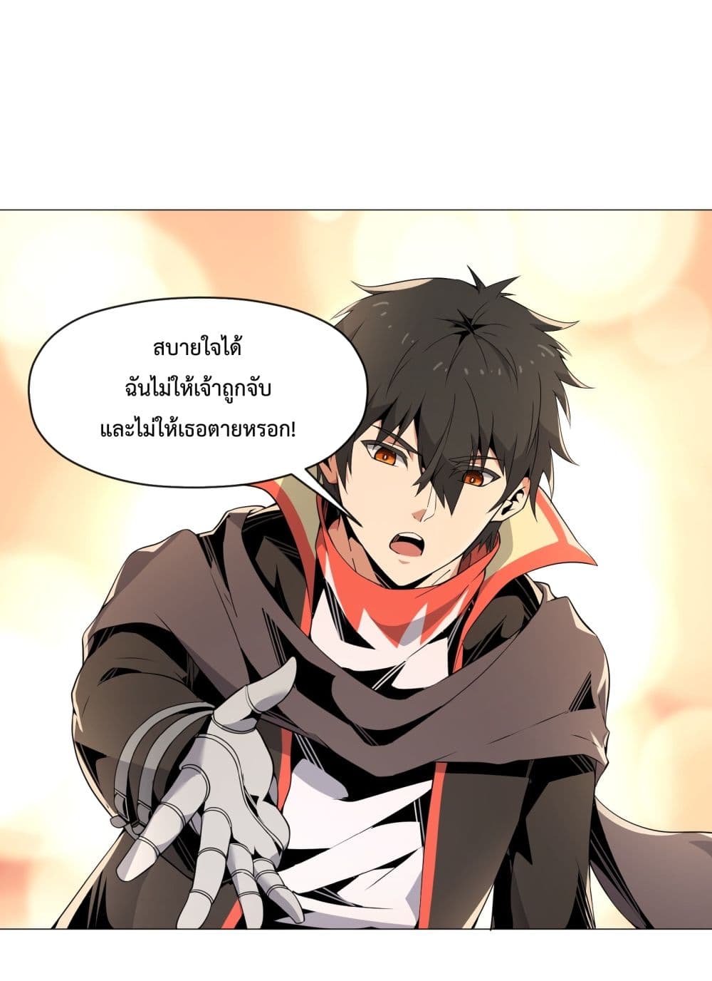 Although I Obtained A Rare Profession, I’m Being Hunt Down By The Whole Server page 23