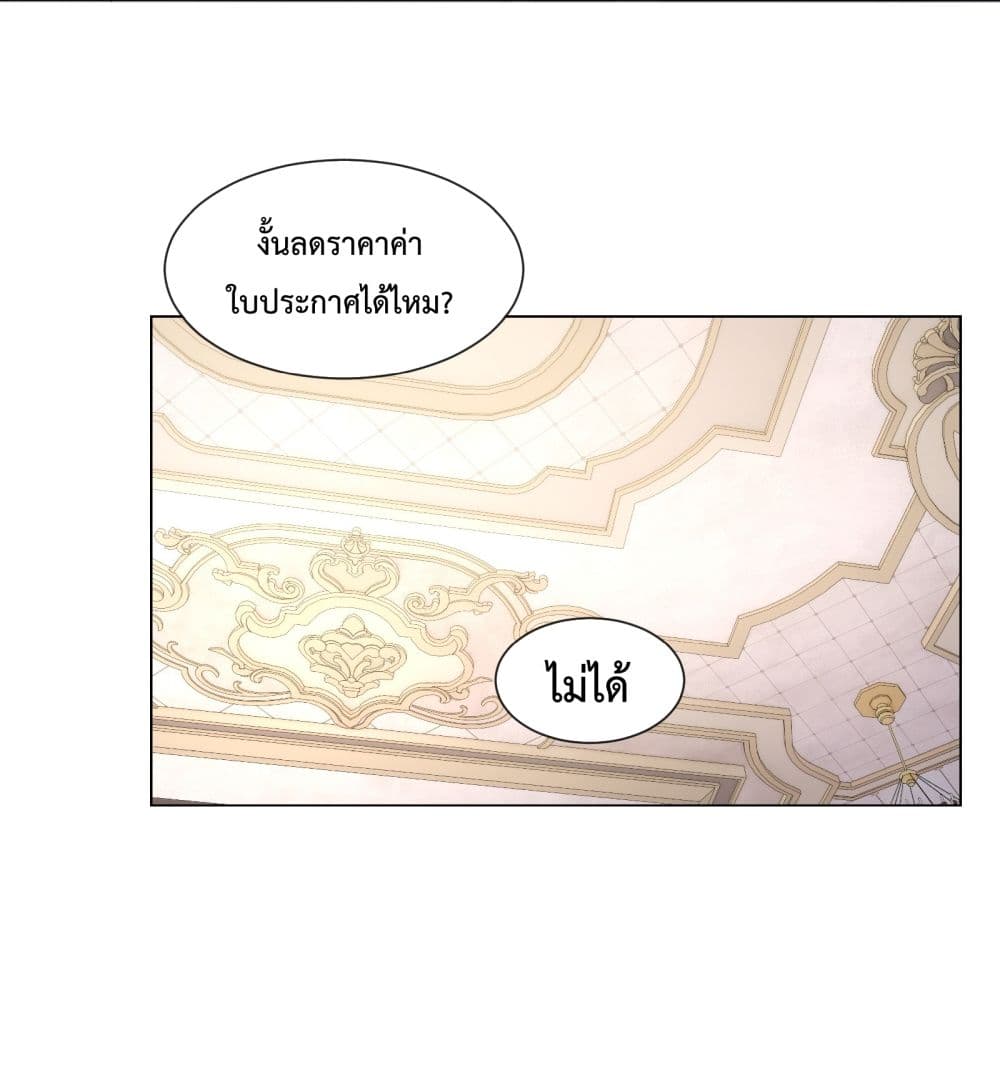 Although I Obtained A Rare Profession, I’m Being Hunt Down By The Whole Server page 26