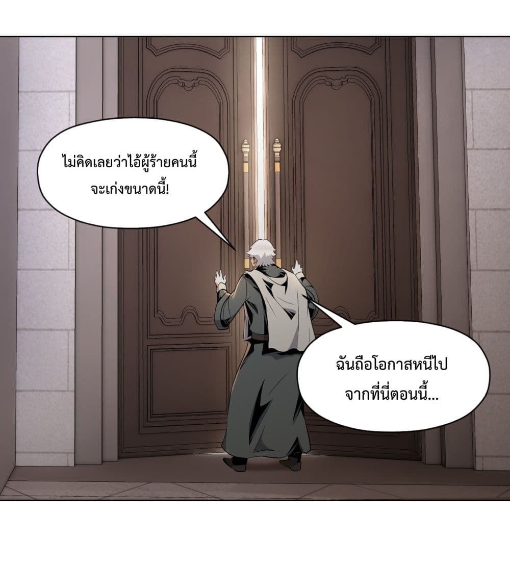 Although I Obtained A Rare Profession, I’m Being Hunt Down By The Whole Server page 27