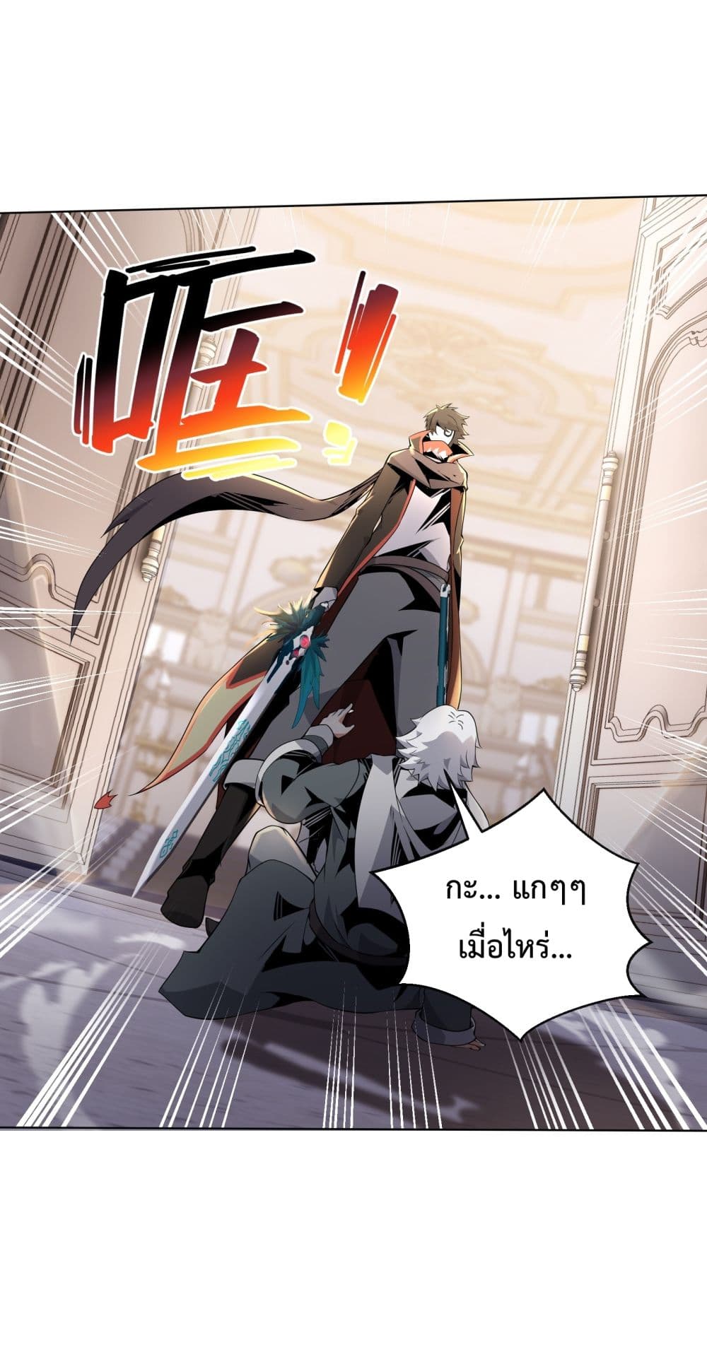 Although I Obtained A Rare Profession, I’m Being Hunt Down By The Whole Server page 29