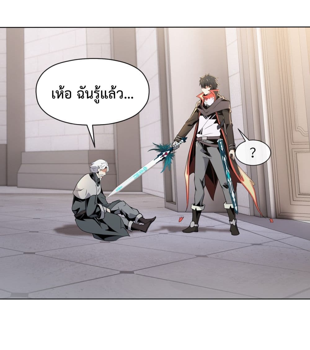 Although I Obtained A Rare Profession, I’m Being Hunt Down By The Whole Server page 32