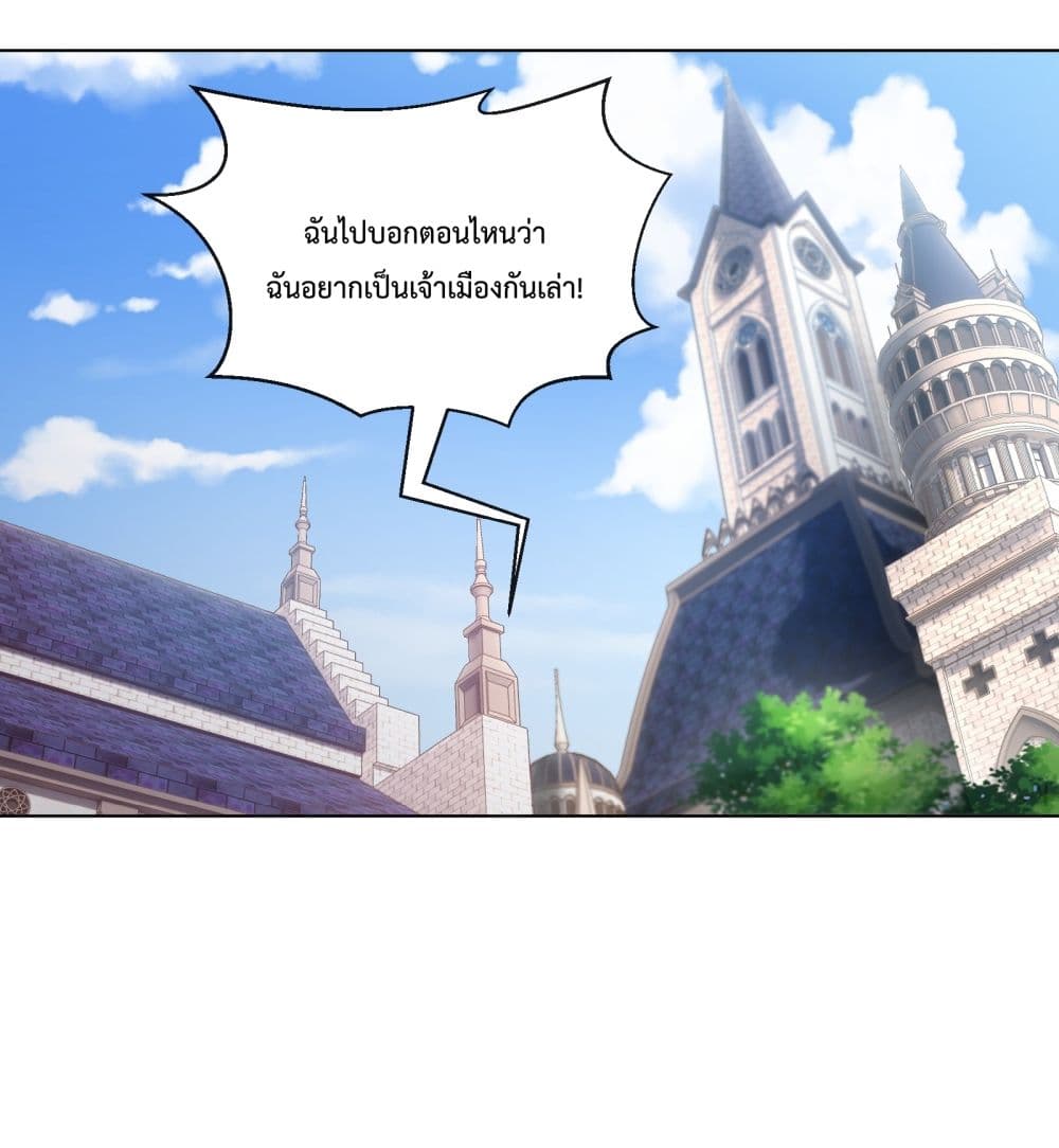 Although I Obtained A Rare Profession, I’m Being Hunt Down By The Whole Server page 39