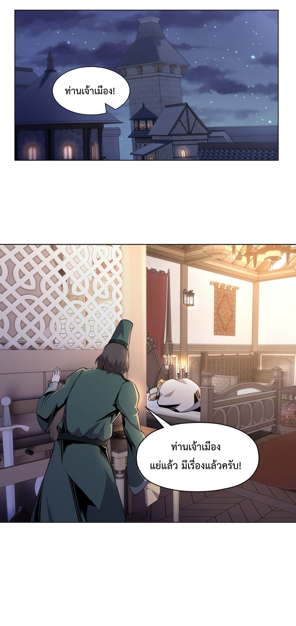 Although I Obtained A Rare Profession, I’m Being Hunt Down By The Whole Server page 40