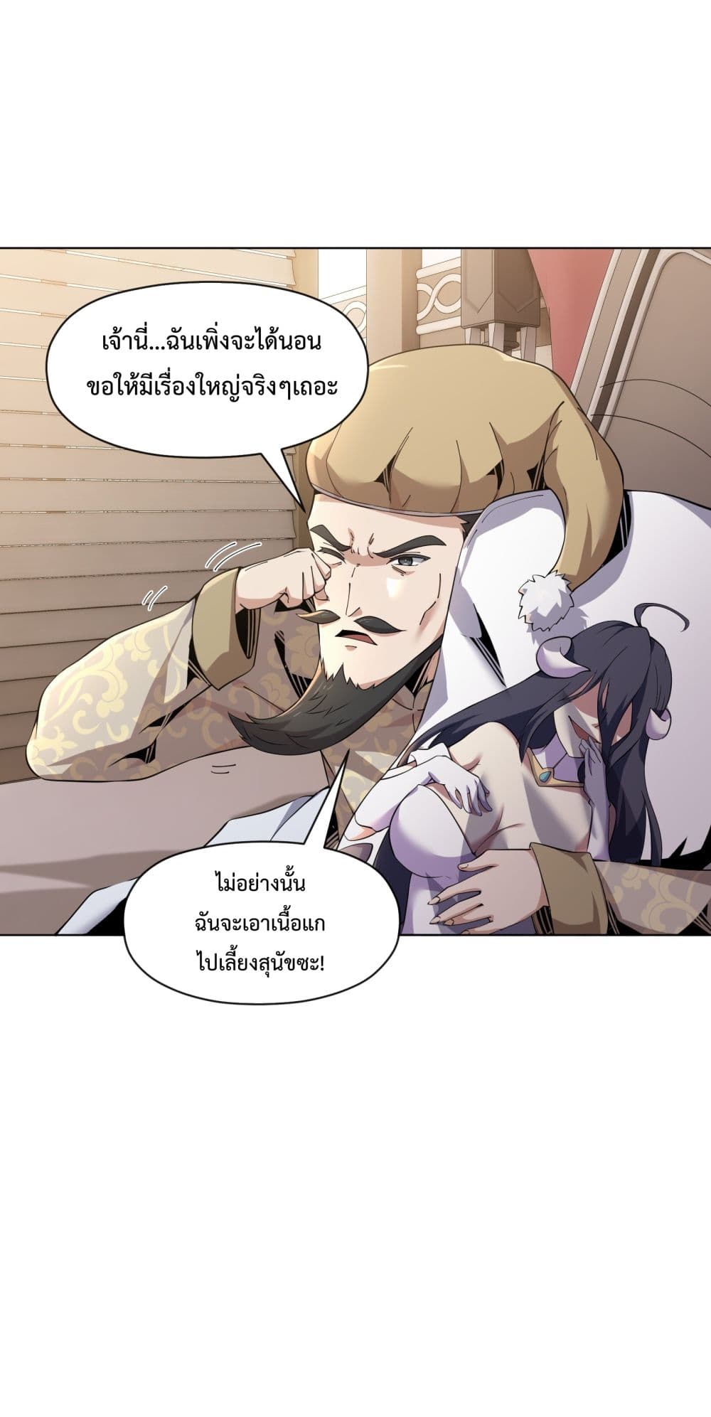 Although I Obtained A Rare Profession, I’m Being Hunt Down By The Whole Server page 41