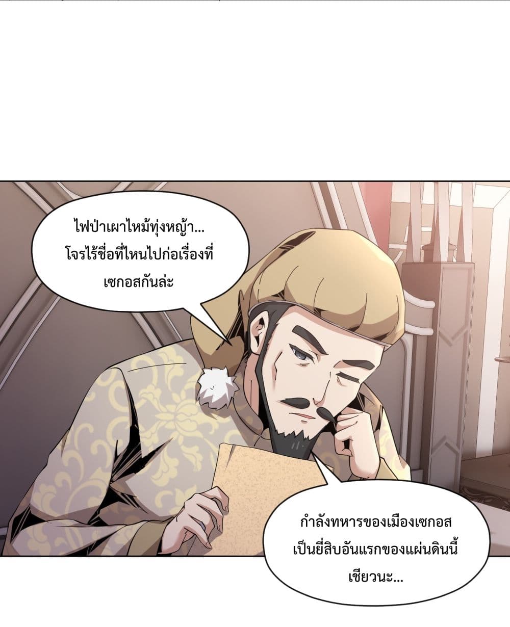 Although I Obtained A Rare Profession, I’m Being Hunt Down By The Whole Server page 44