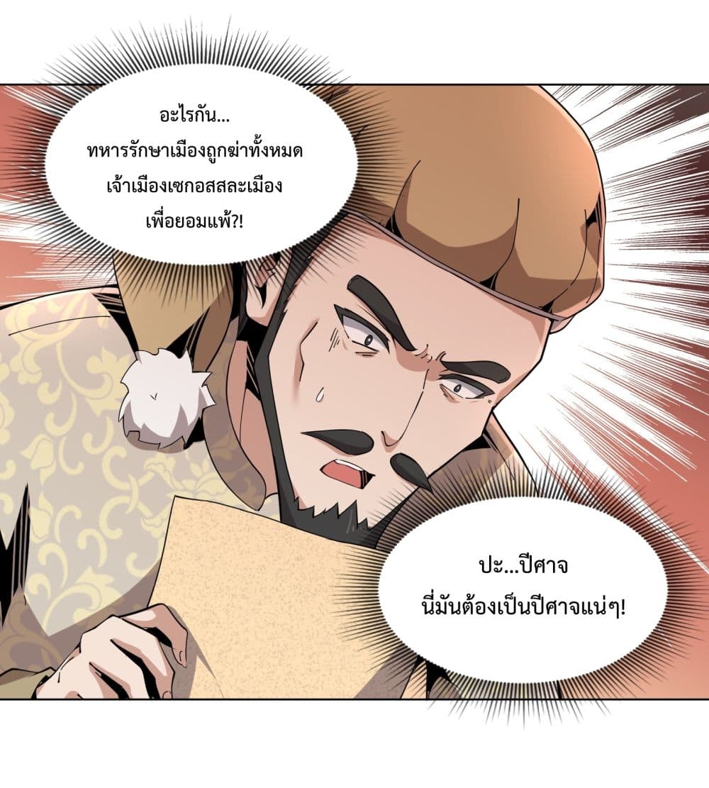 Although I Obtained A Rare Profession, I’m Being Hunt Down By The Whole Server page 45