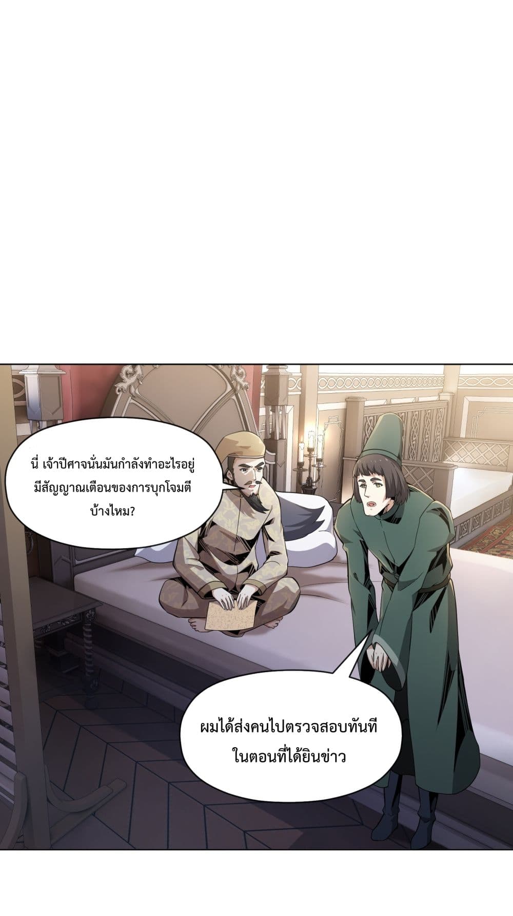 Although I Obtained A Rare Profession, I’m Being Hunt Down By The Whole Server page 47