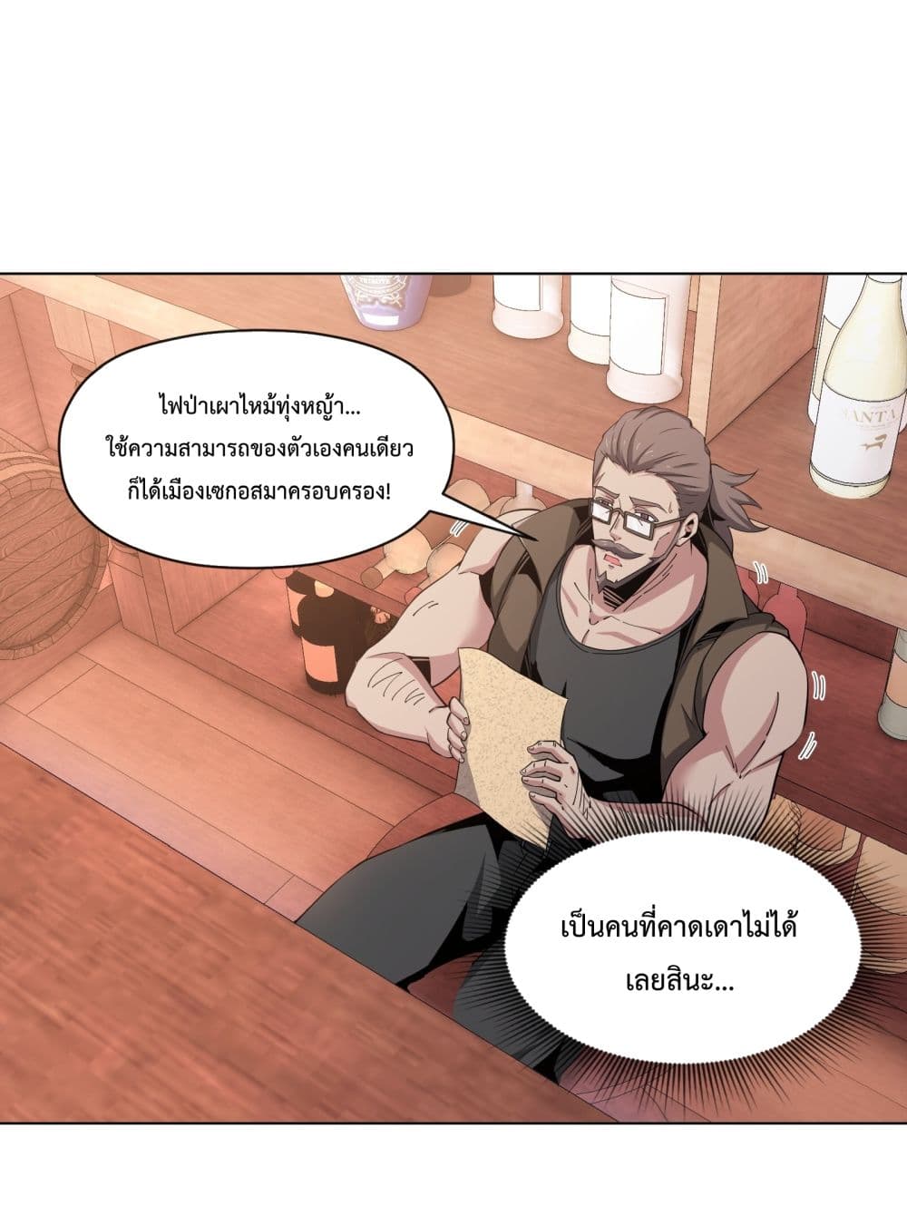 Although I Obtained A Rare Profession, I’m Being Hunt Down By The Whole Server page 49