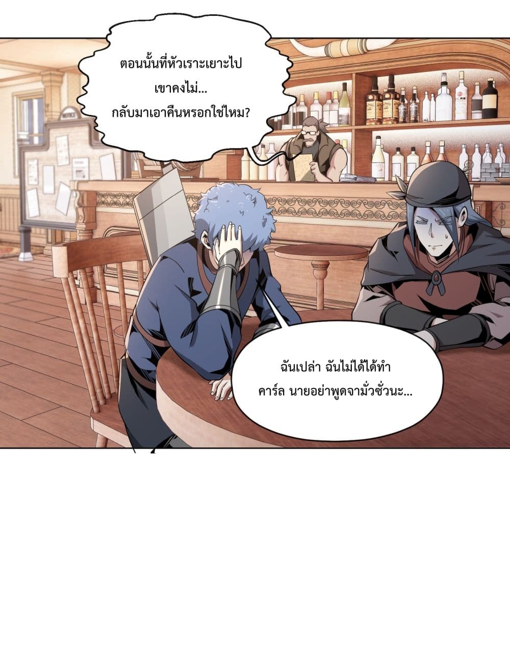 Although I Obtained A Rare Profession, I’m Being Hunt Down By The Whole Server page 50