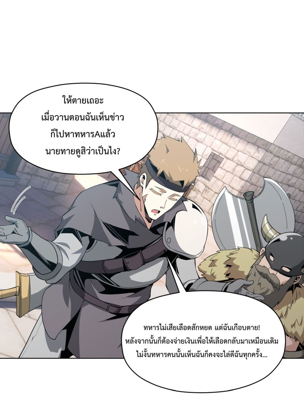 Although I Obtained A Rare Profession, I’m Being Hunt Down By The Whole Server page 54