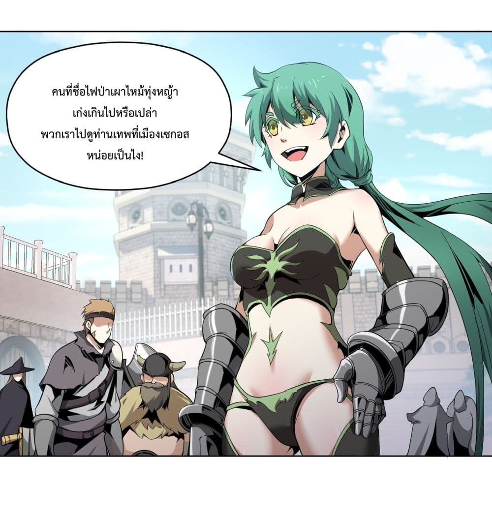 Although I Obtained A Rare Profession, I’m Being Hunt Down By The Whole Server page 55