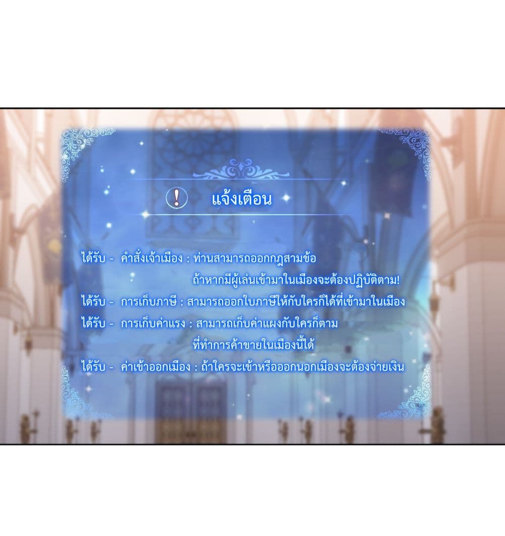 Although I Obtained A Rare Profession, I’m Being Hunt Down By The Whole Server page 56