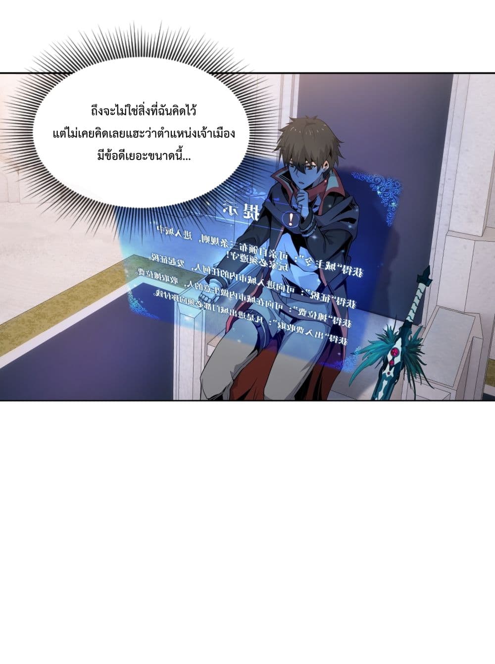 Although I Obtained A Rare Profession, I’m Being Hunt Down By The Whole Server page 57