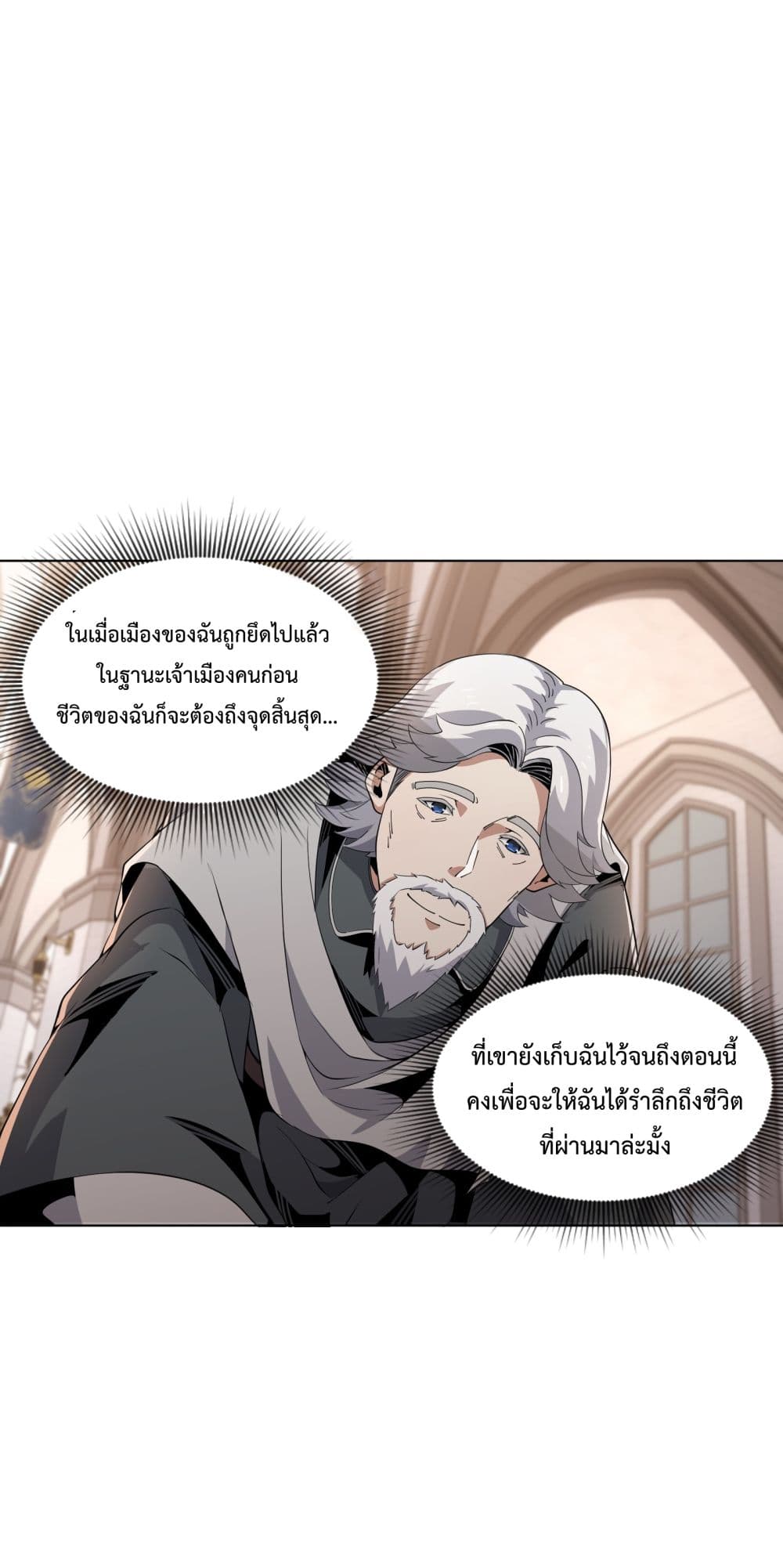 Although I Obtained A Rare Profession, I’m Being Hunt Down By The Whole Server page 59