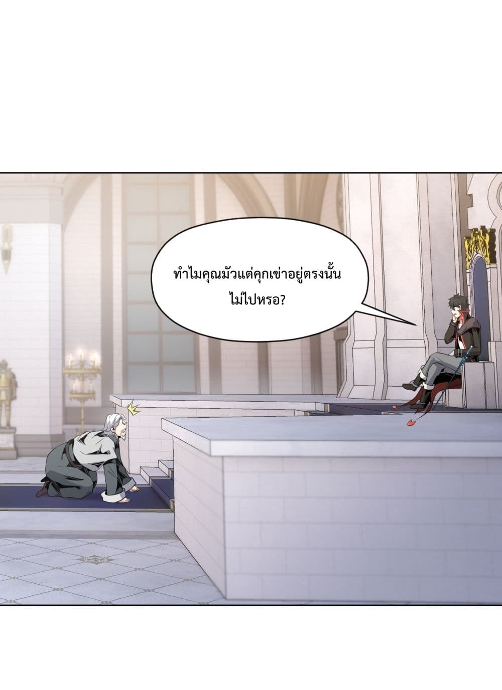 Although I Obtained A Rare Profession, I’m Being Hunt Down By The Whole Server page 60