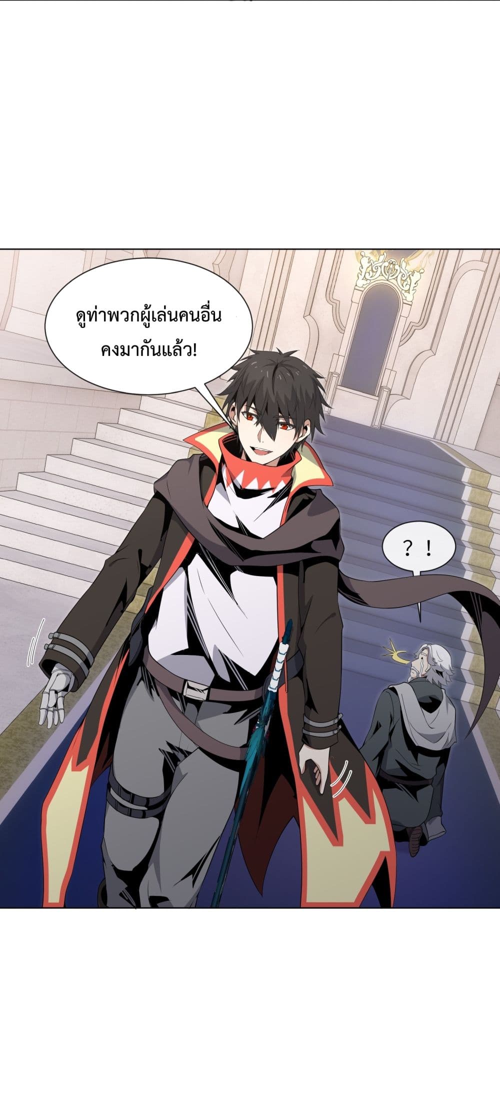 Although I Obtained A Rare Profession, I’m Being Hunt Down By The Whole Server page 63