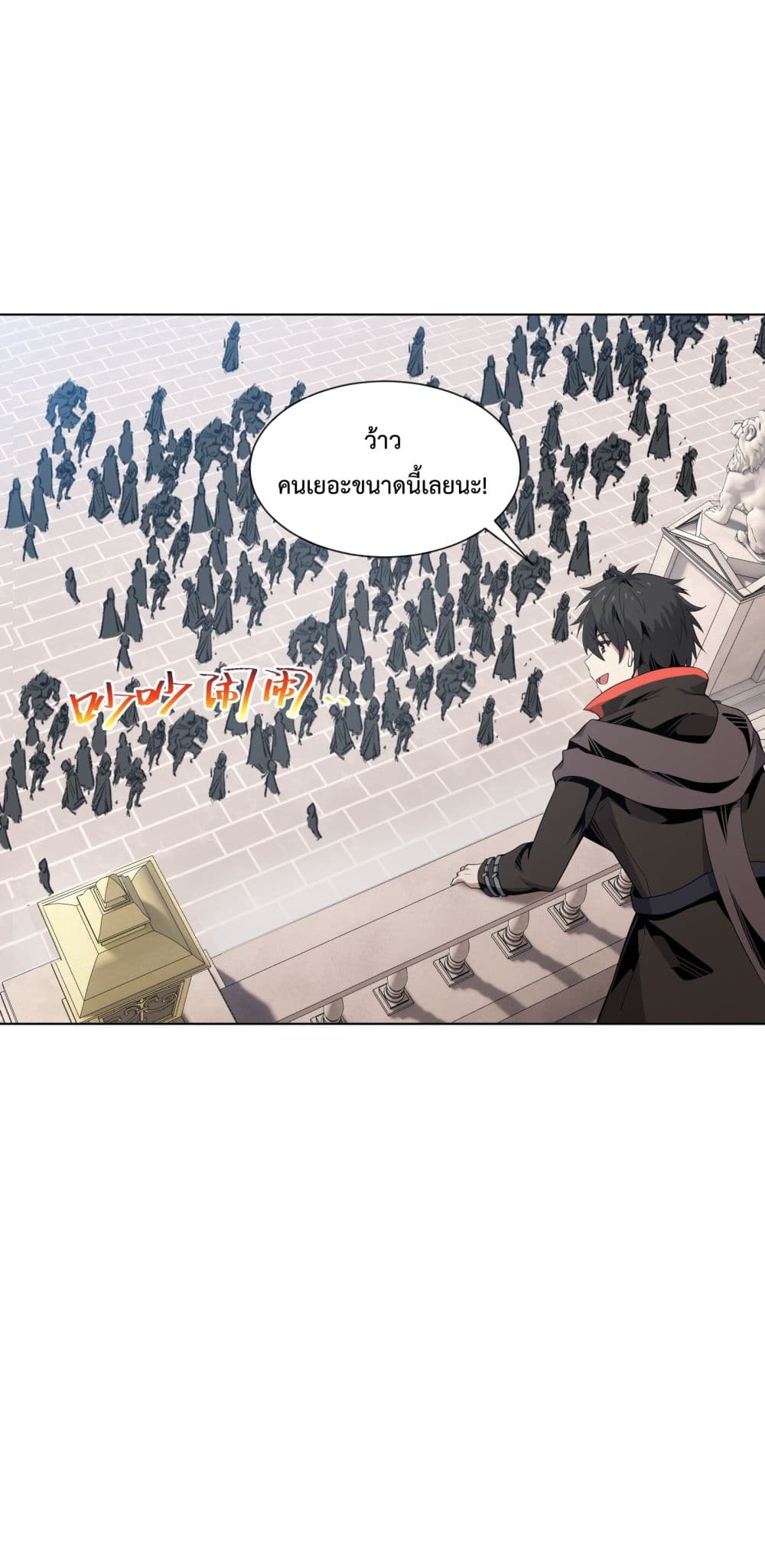 Although I Obtained A Rare Profession, I’m Being Hunt Down By The Whole Server page 64