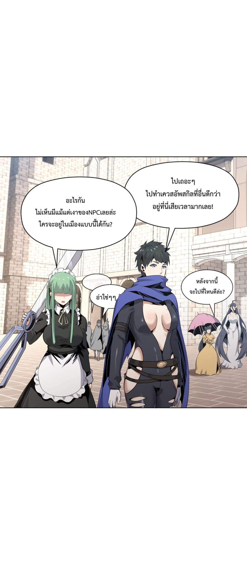 Although I Obtained A Rare Profession, I’m Being Hunt Down By The Whole Server page 65