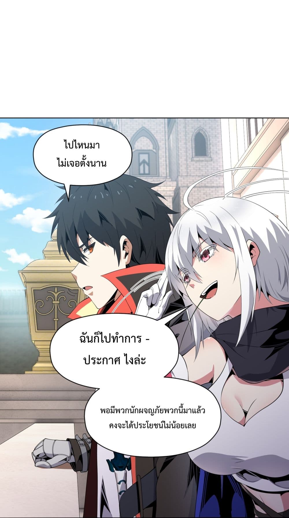 Although I Obtained A Rare Profession, I’m Being Hunt Down By The Whole Server page 67