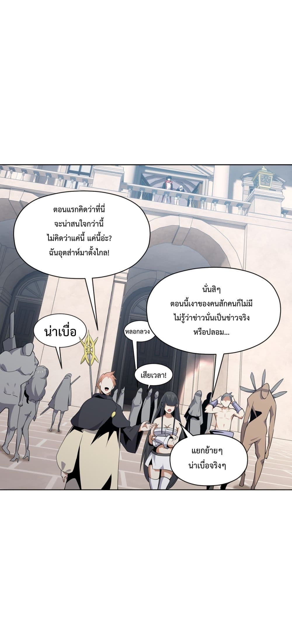 Although I Obtained A Rare Profession, I’m Being Hunt Down By The Whole Server page 71