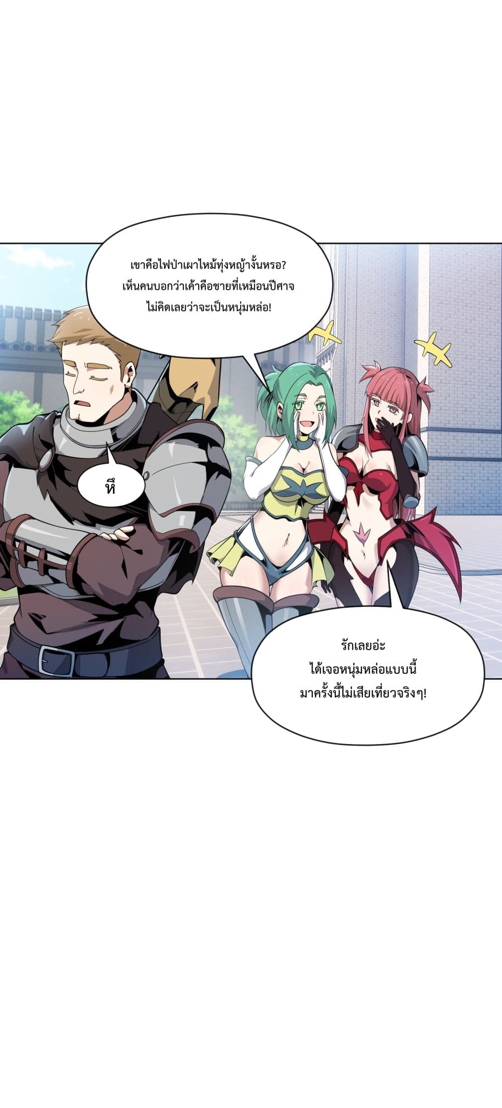 Although I Obtained A Rare Profession, I’m Being Hunt Down By The Whole Server page 7