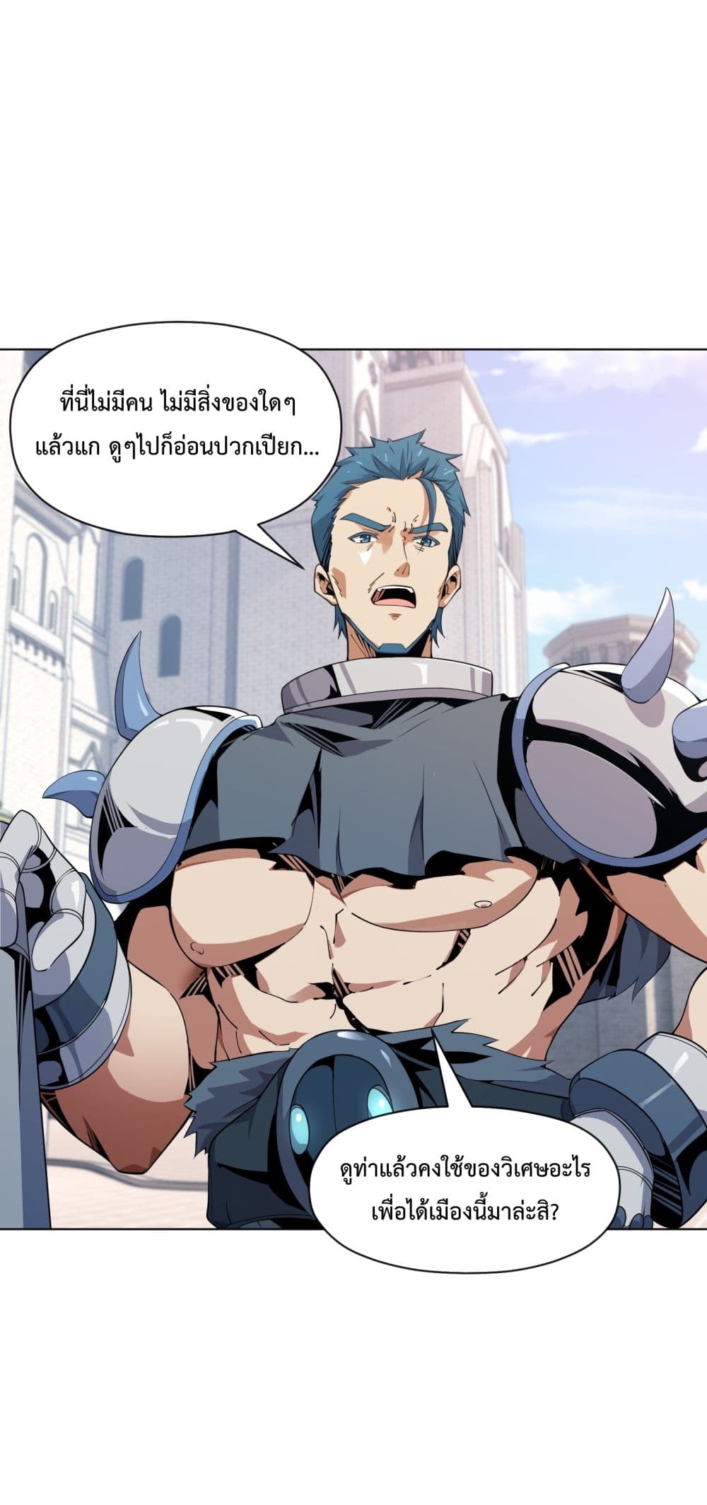Although I Obtained A Rare Profession, I’m Being Hunt Down By The Whole Server page 10