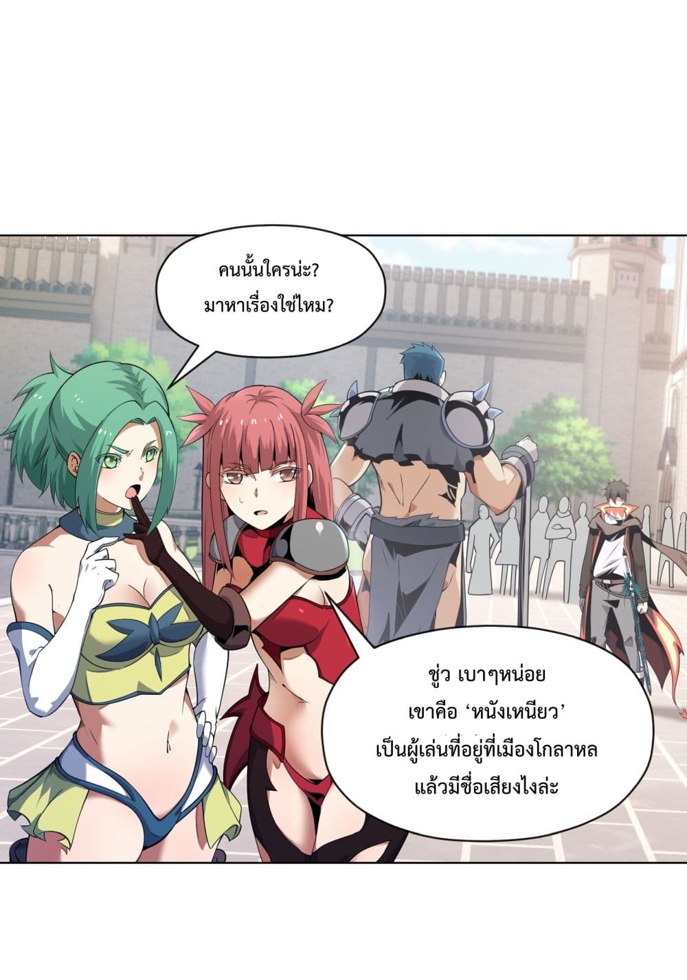 Although I Obtained A Rare Profession, I’m Being Hunt Down By The Whole Server page 11