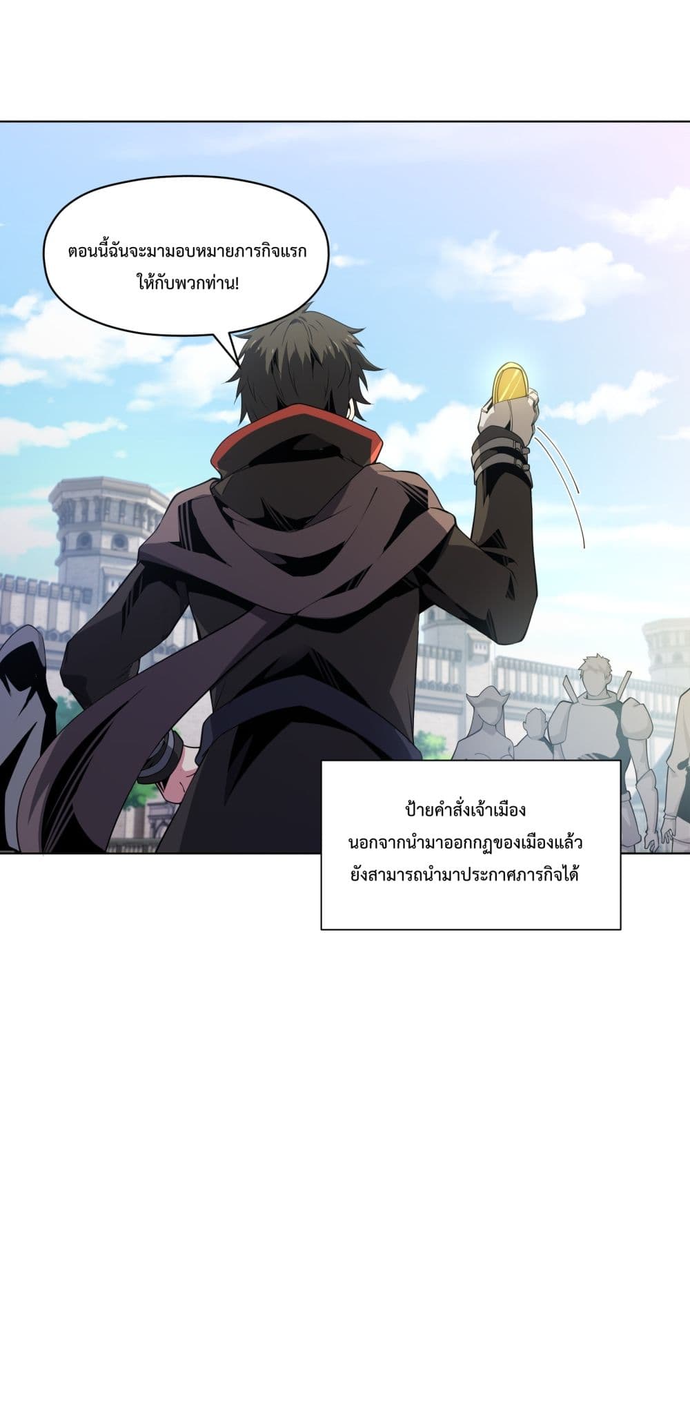 Although I Obtained A Rare Profession, I’m Being Hunt Down By The Whole Server page 23
