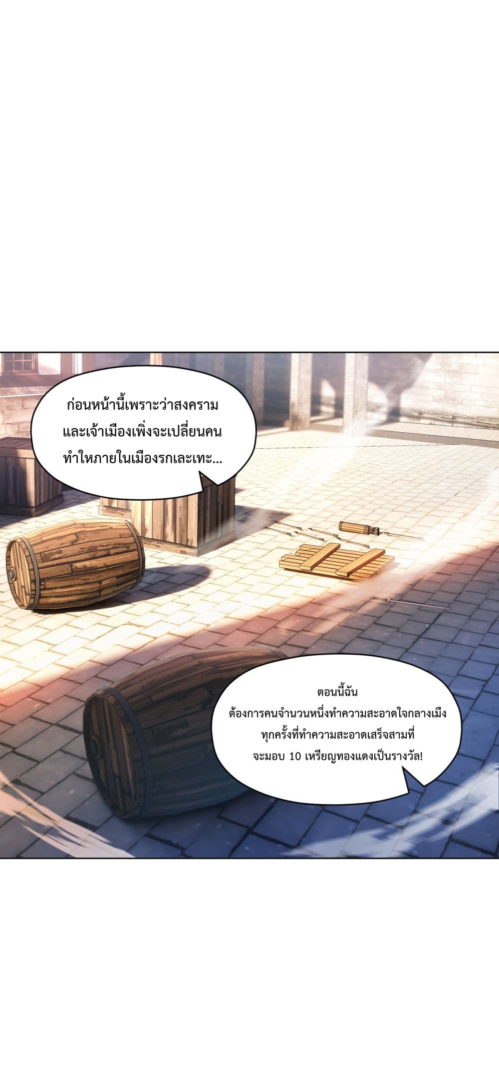 Although I Obtained A Rare Profession, I’m Being Hunt Down By The Whole Server page 24