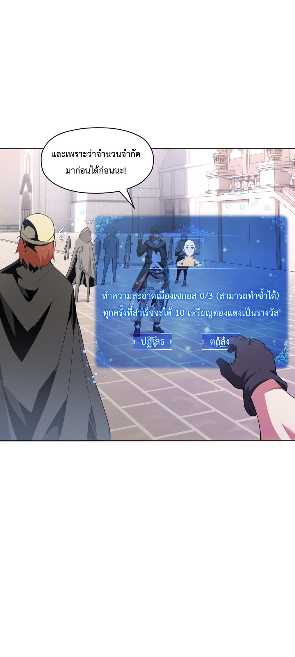 Although I Obtained A Rare Profession, I’m Being Hunt Down By The Whole Server page 25