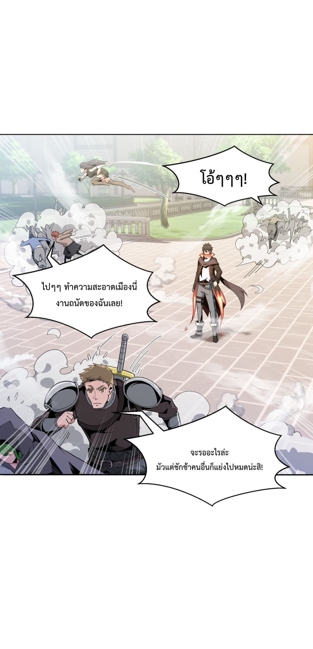 Although I Obtained A Rare Profession, I’m Being Hunt Down By The Whole Server page 27
