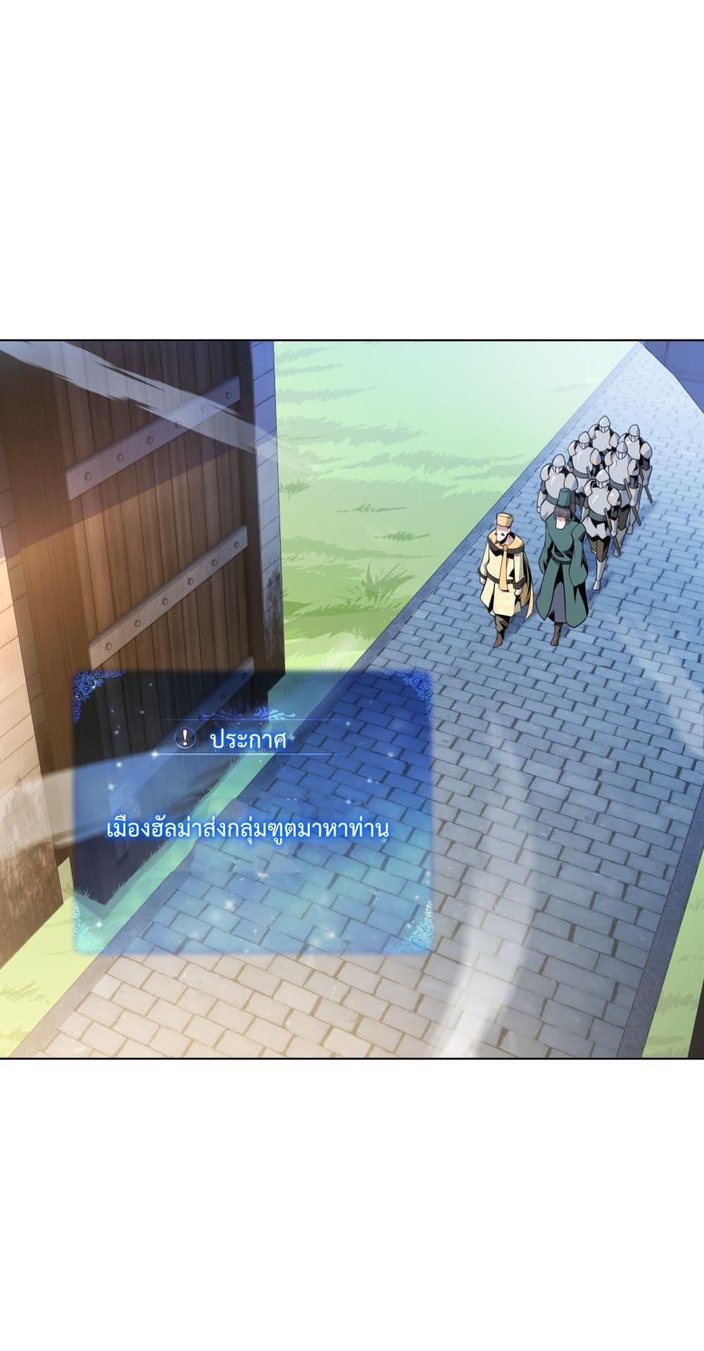 Although I Obtained A Rare Profession, I’m Being Hunt Down By The Whole Server page 31