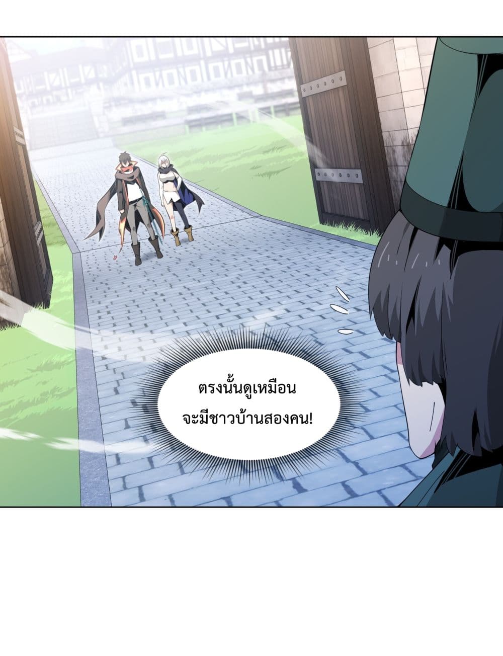 Although I Obtained A Rare Profession, I’m Being Hunt Down By The Whole Server page 33
