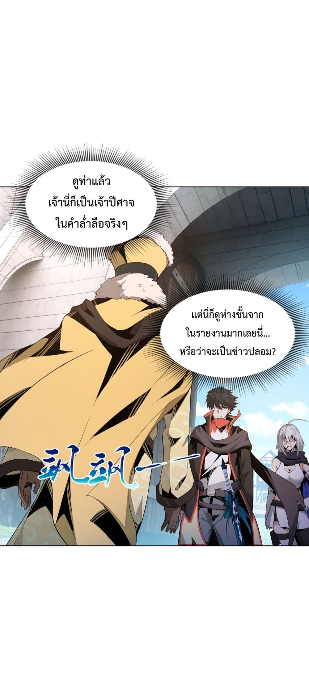 Although I Obtained A Rare Profession, I’m Being Hunt Down By The Whole Server page 42