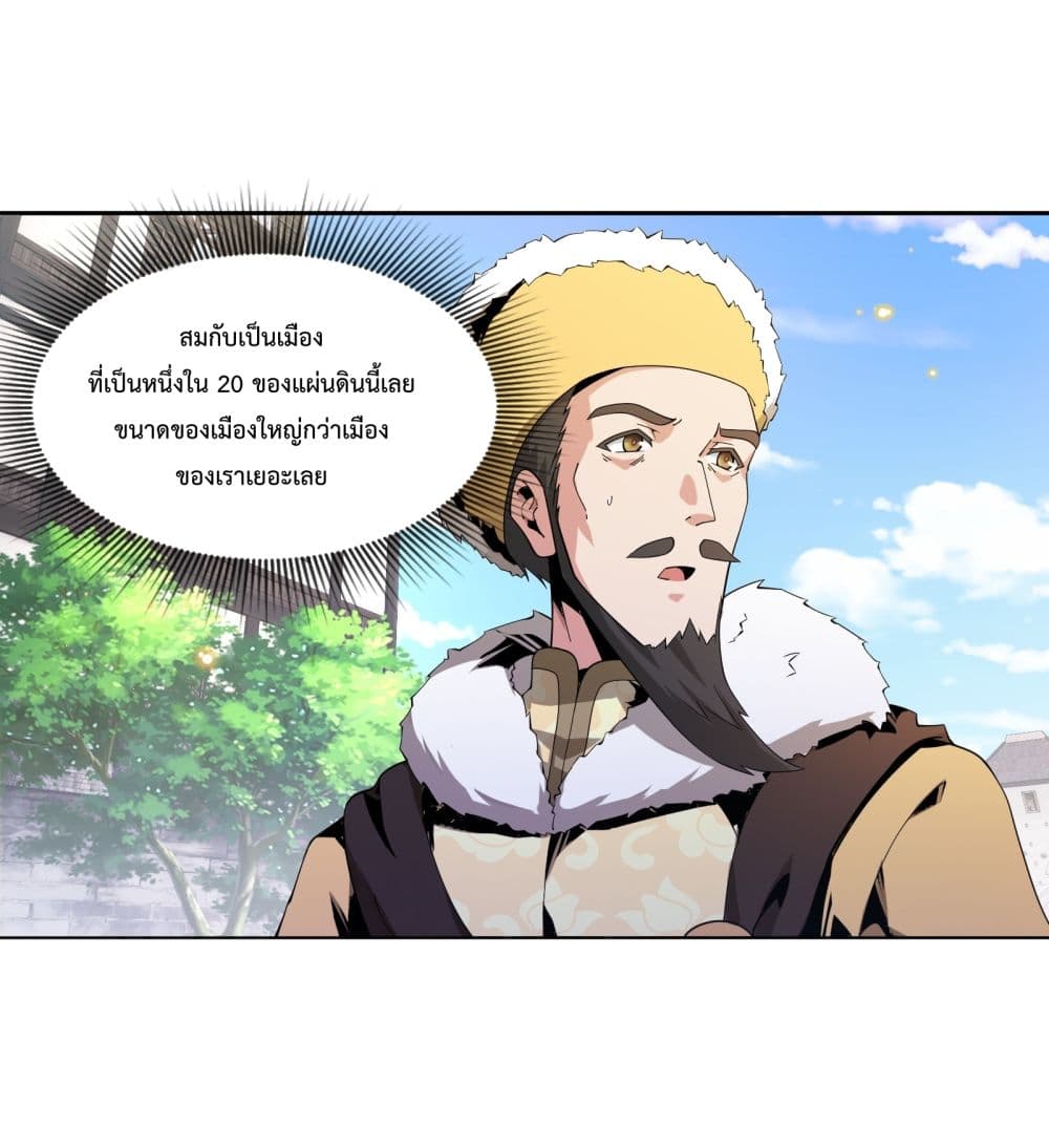 Although I Obtained A Rare Profession, I’m Being Hunt Down By The Whole Server page 47