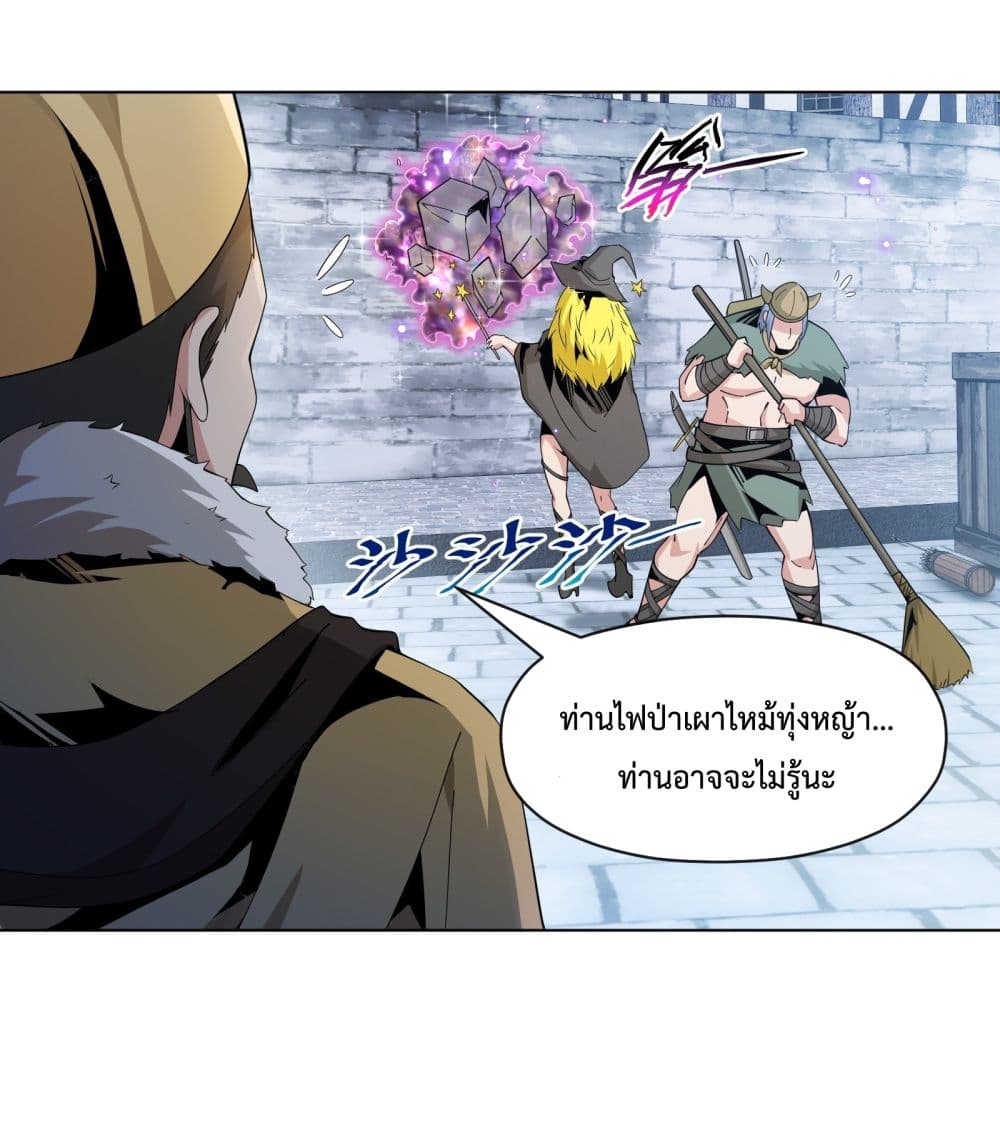 Although I Obtained A Rare Profession, I’m Being Hunt Down By The Whole Server page 48