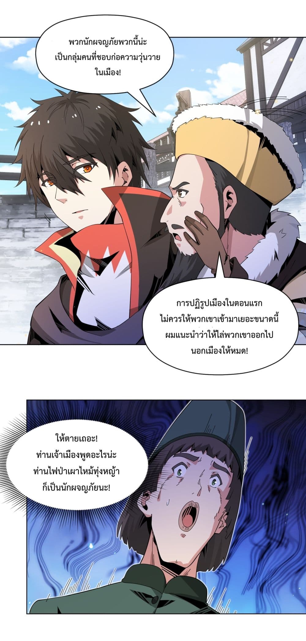 Although I Obtained A Rare Profession, I’m Being Hunt Down By The Whole Server page 49