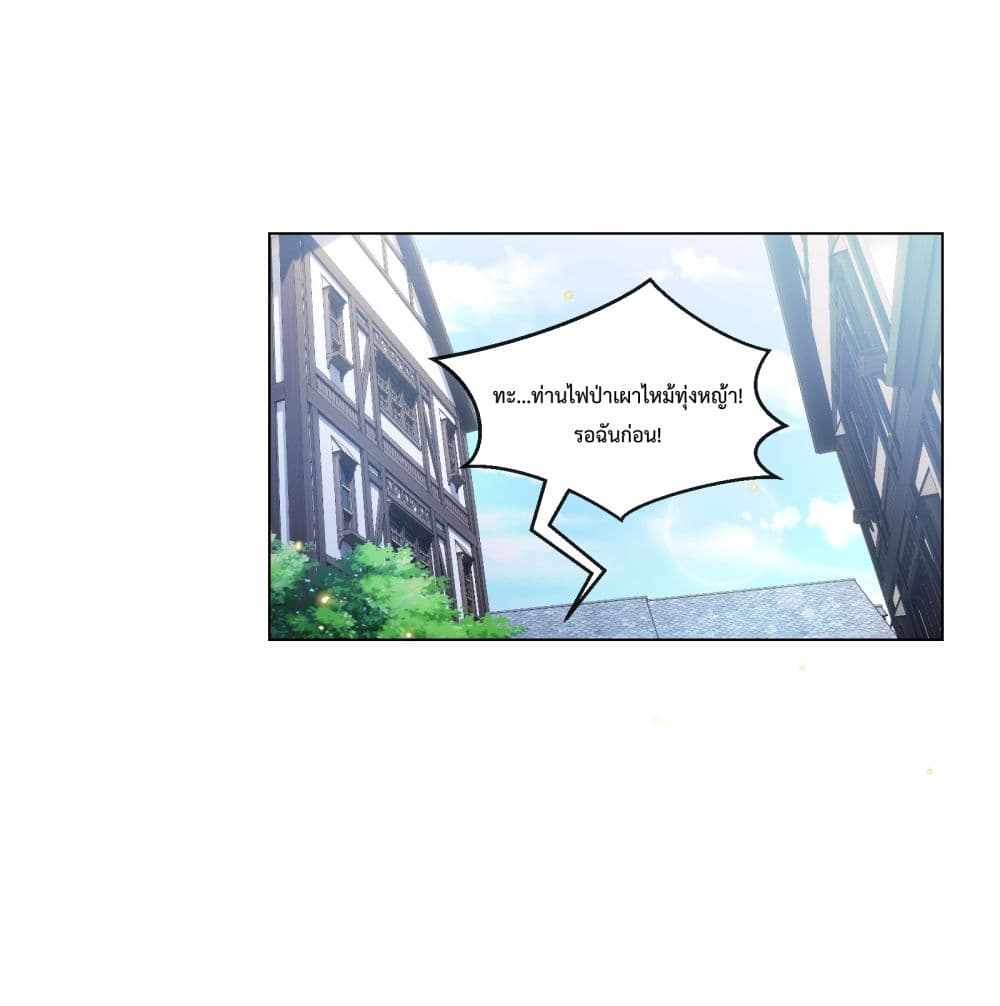 Although I Obtained A Rare Profession, I’m Being Hunt Down By The Whole Server page 10