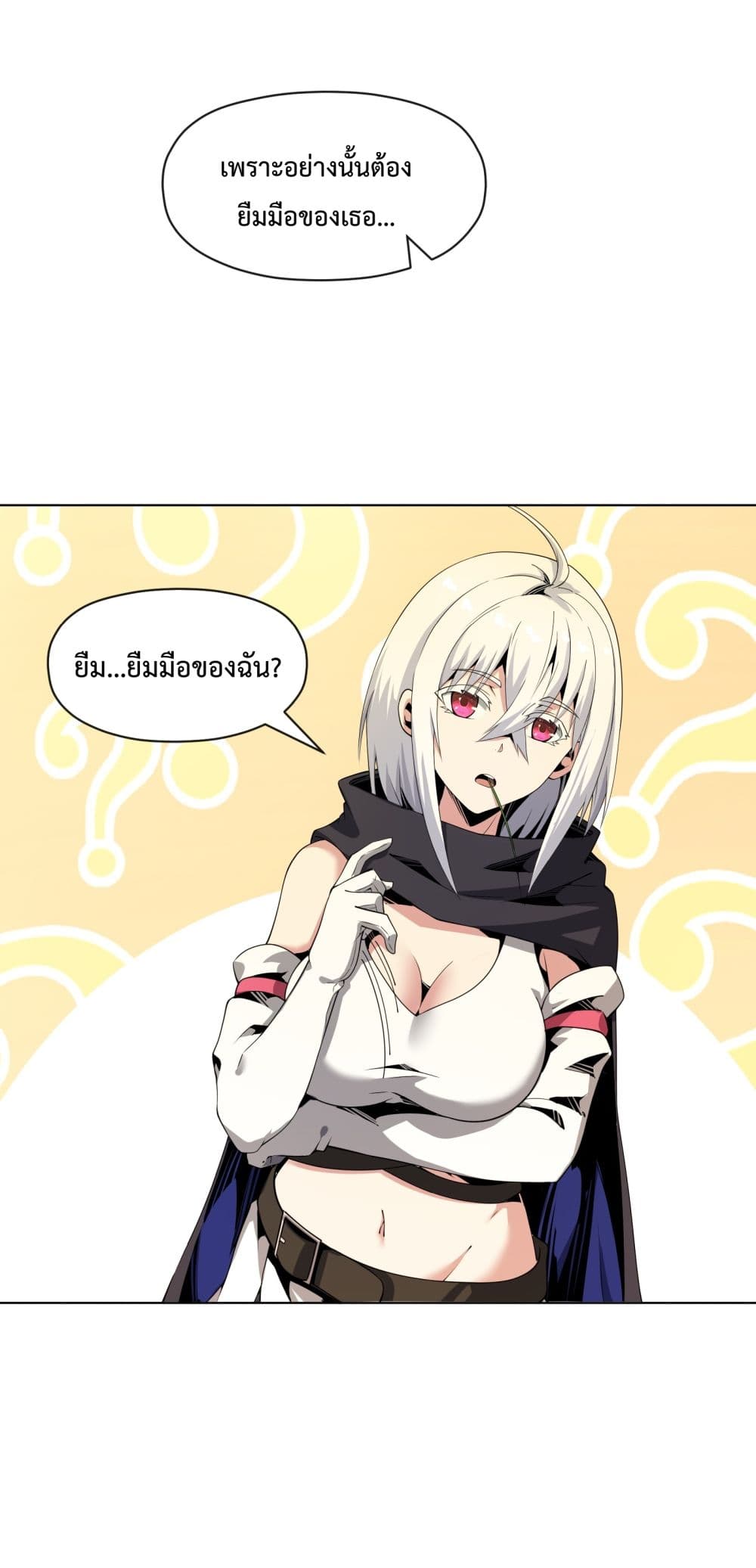 Although I Obtained A Rare Profession, I’m Being Hunt Down By The Whole Server page 22