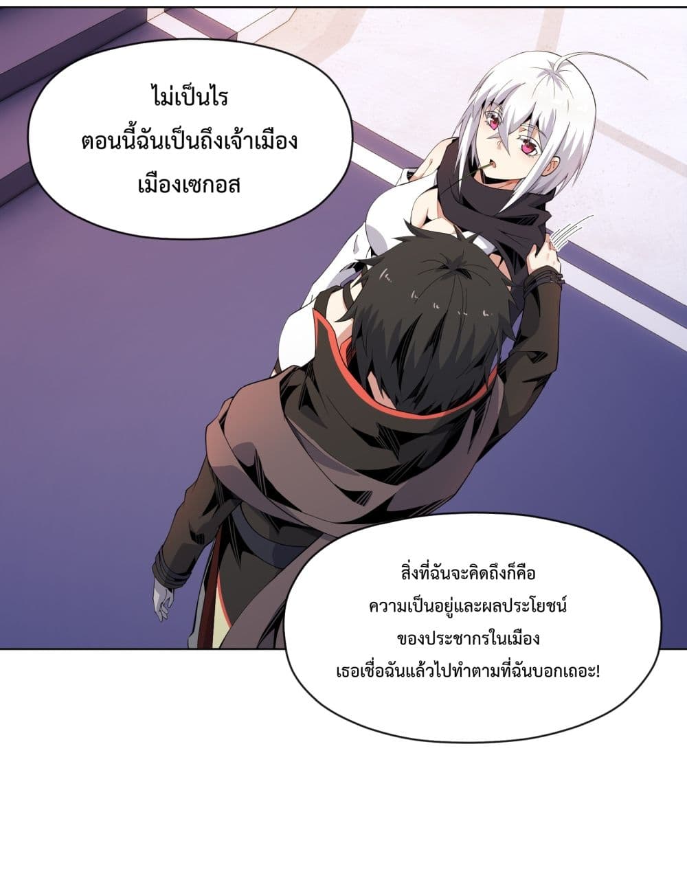 Although I Obtained A Rare Profession, I’m Being Hunt Down By The Whole Server page 25