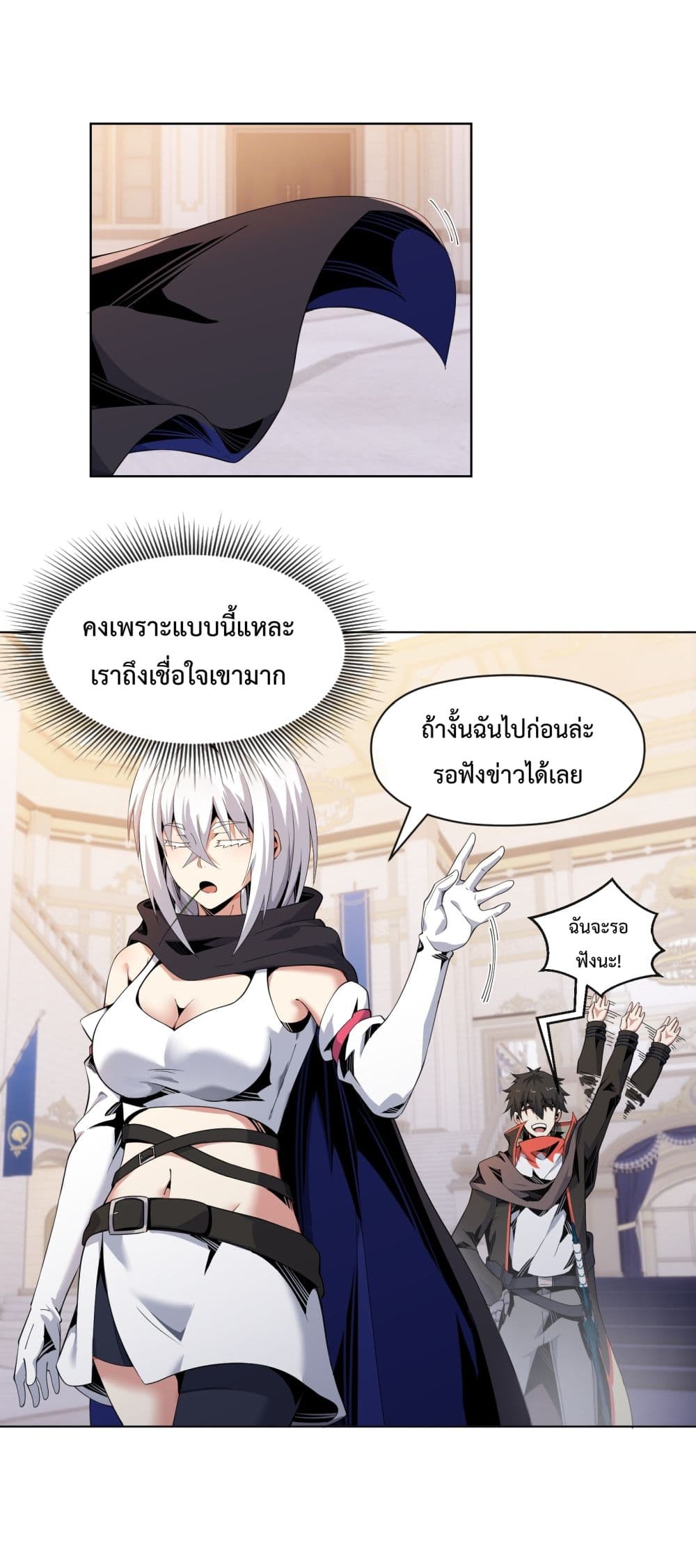 Although I Obtained A Rare Profession, I’m Being Hunt Down By The Whole Server page 28