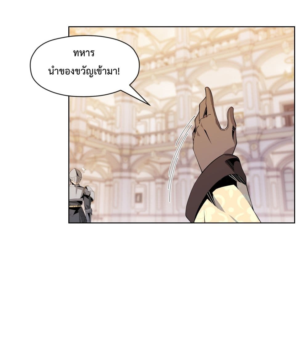 Although I Obtained A Rare Profession, I’m Being Hunt Down By The Whole Server page 31