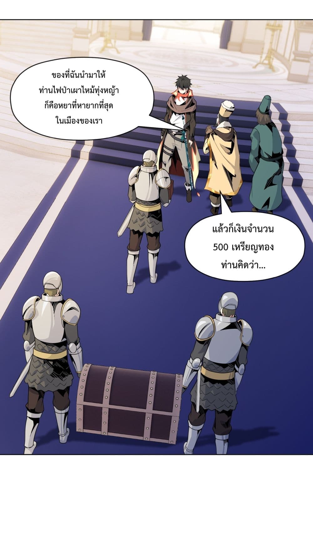 Although I Obtained A Rare Profession, I’m Being Hunt Down By The Whole Server page 32