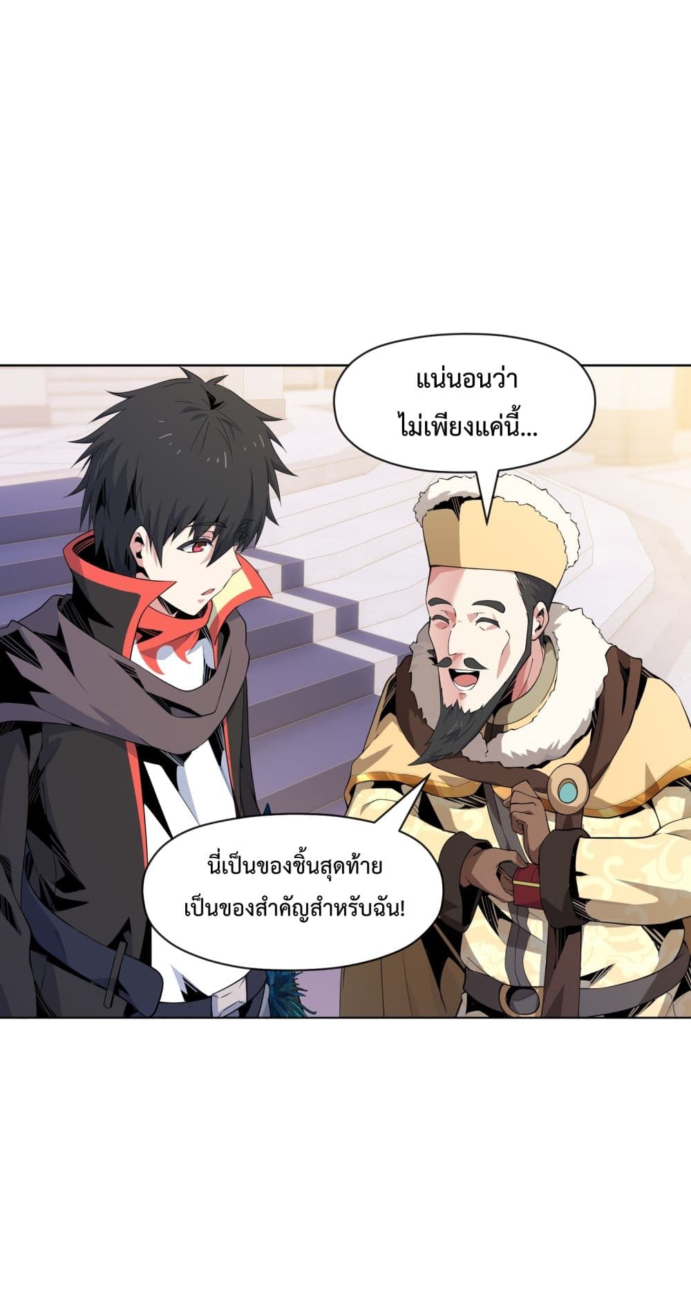Although I Obtained A Rare Profession, I’m Being Hunt Down By The Whole Server page 35